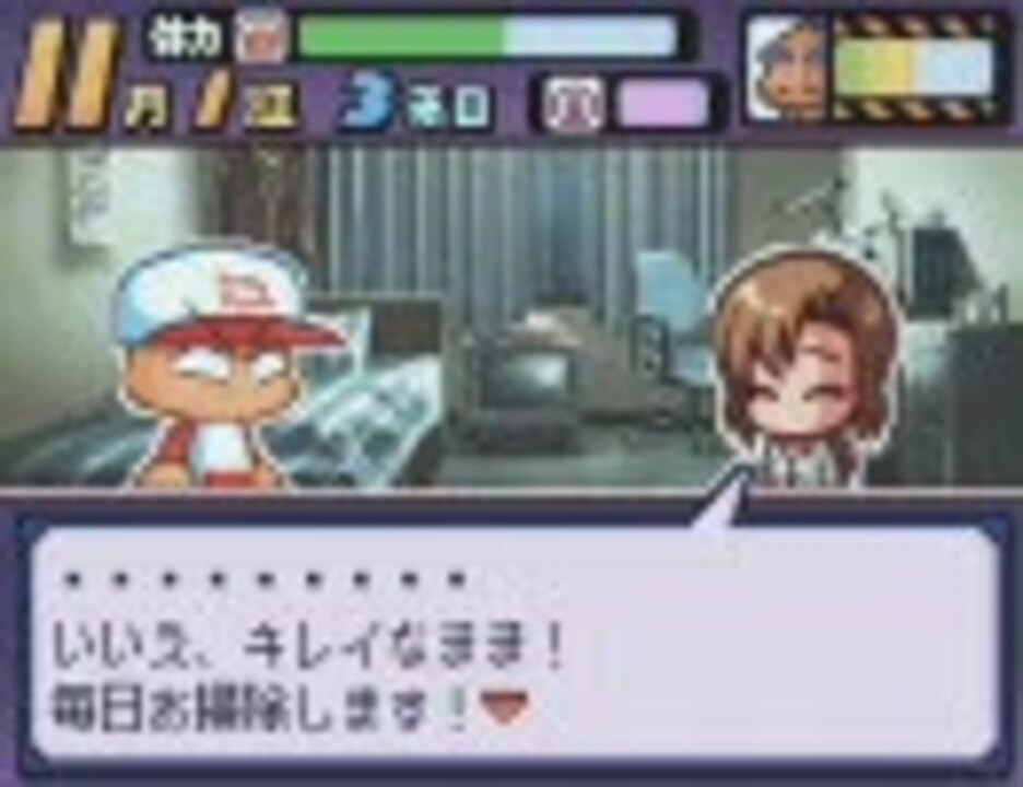 パワポケ11 彼女攻略 真島涼子 Bパート ニコニコ動画