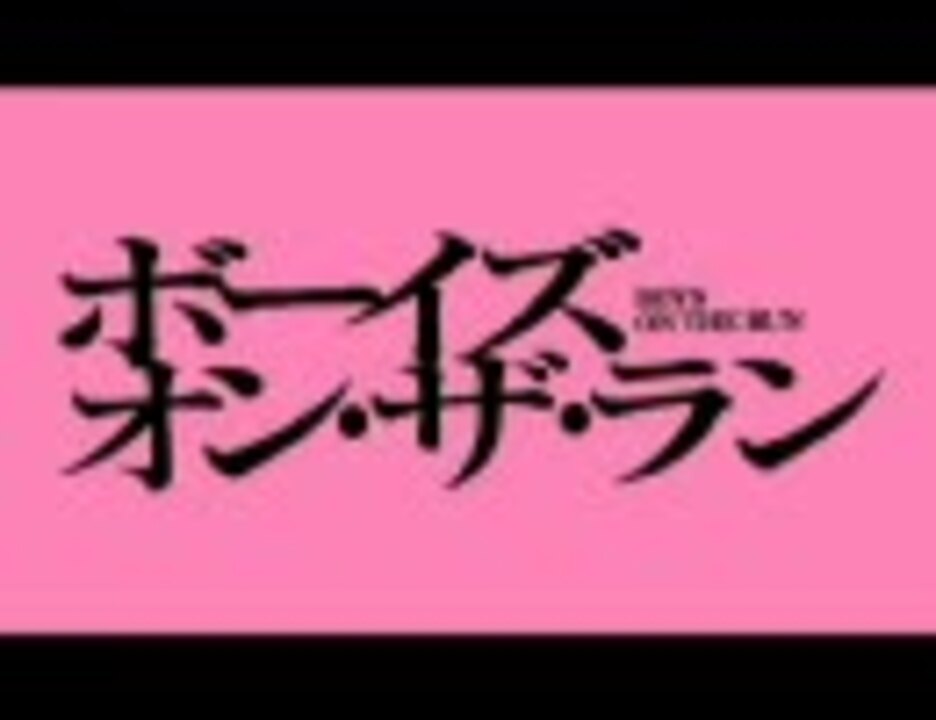 人気の 峯田和伸 動画 116本 ニコニコ動画