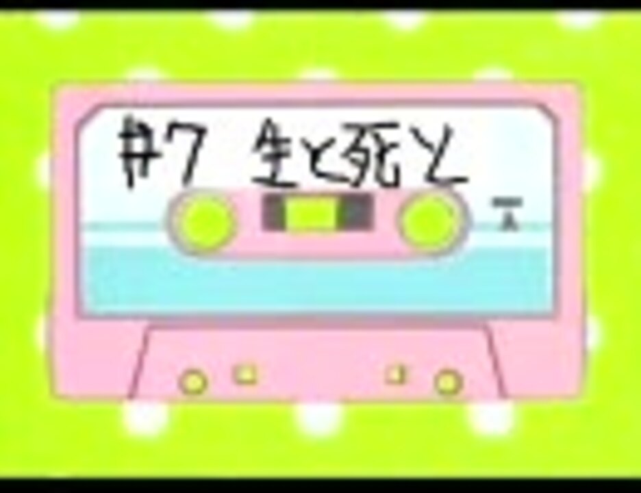 人気の タフすぎてそんはない 動画 7本 ニコニコ動画