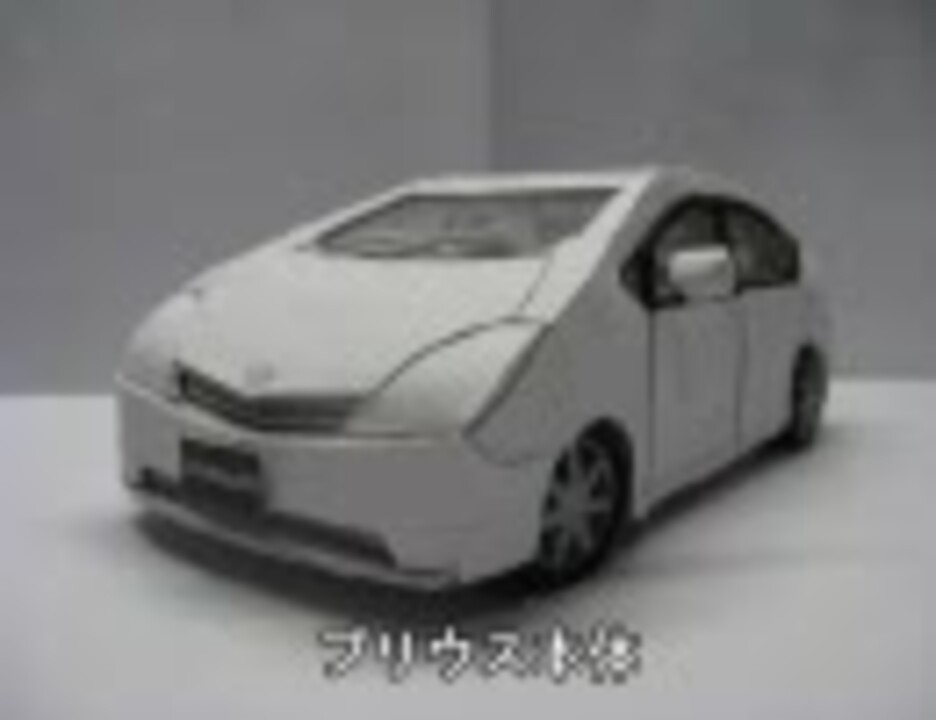 人気の トヨタ プリウス 動画 82本 ニコニコ動画