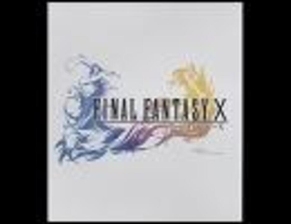 素敵だね ｒｉｋｋｉ Ffx をアルベド語で 歌ってみた ニコニコ動画