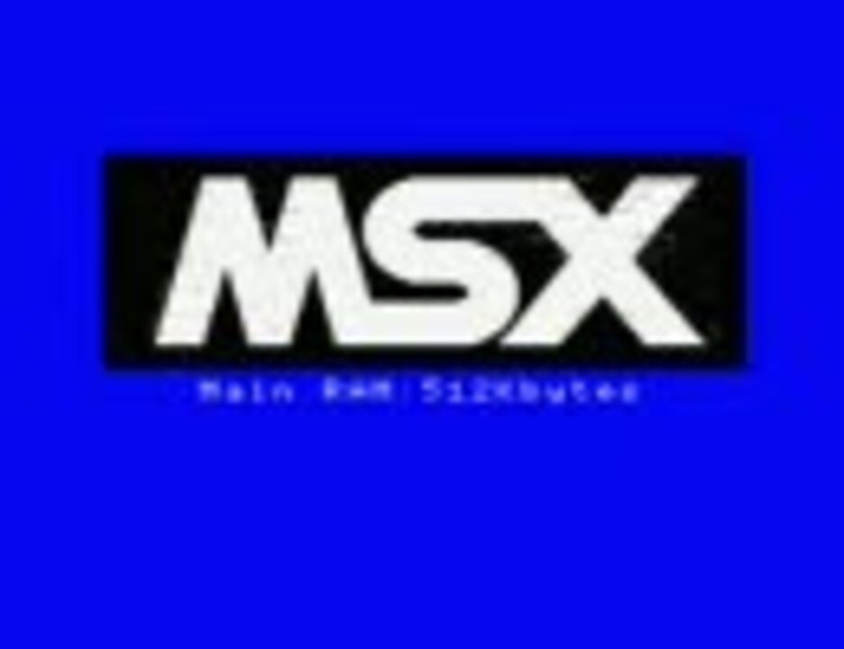 ハイドライド3オープニング(MSX2版 - ニコニコ動画