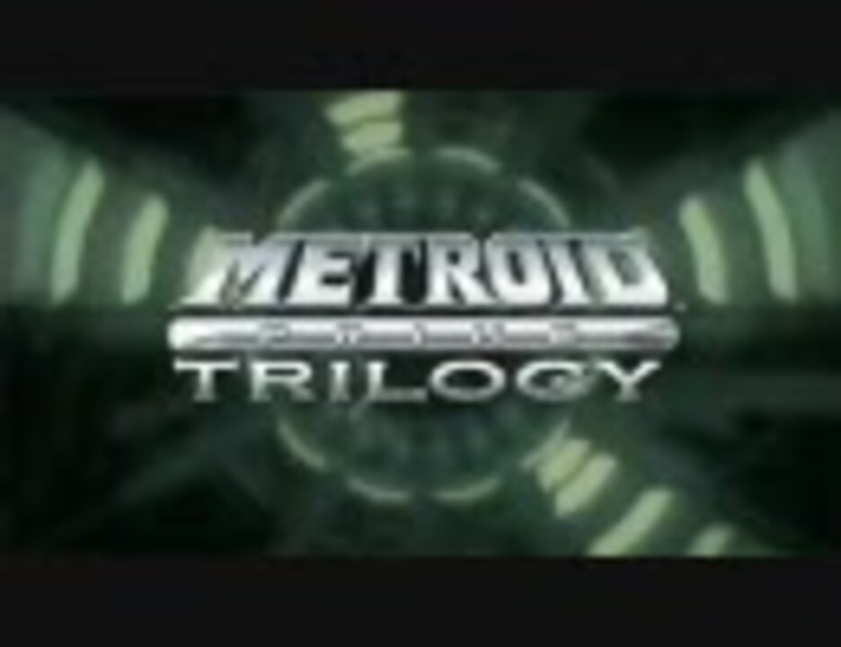 Wii Metroid Prime Trilogy ニコニコ動画