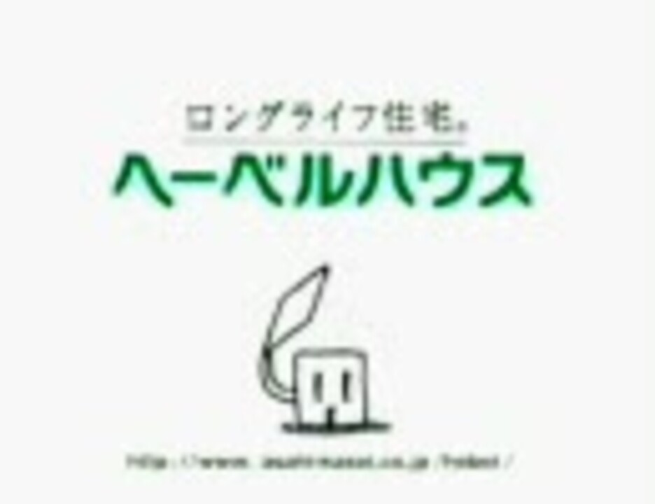 人気の ヘーベル君 動画 70本 ニコニコ動画