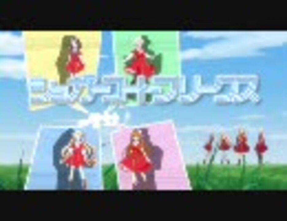 シュガーコートフリークス Opムービー ニコニコ動画