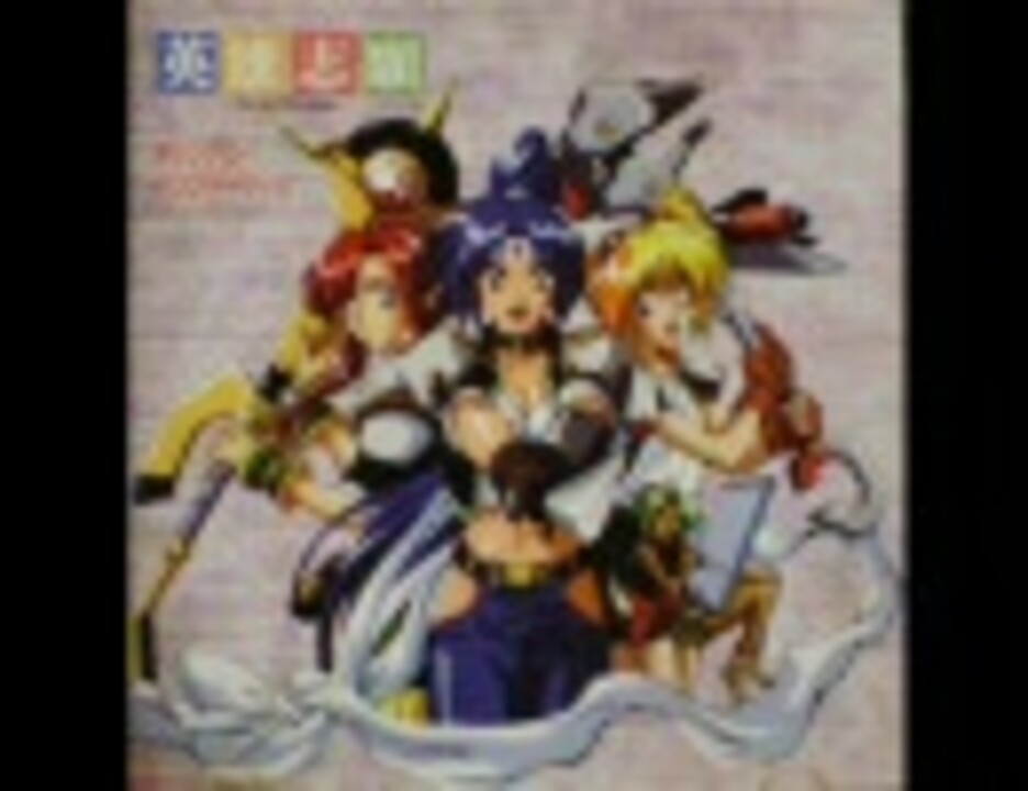 英雄志願 セガサターン 英雄志願｜セガサターン (SS)｜マイクロキャビン｜レトロゲーム