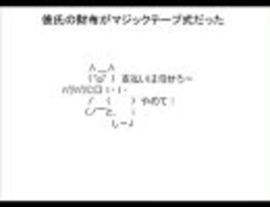 初音ミク 彼氏の財布がマジックテープ式だった オリジナル ニコニコ動画