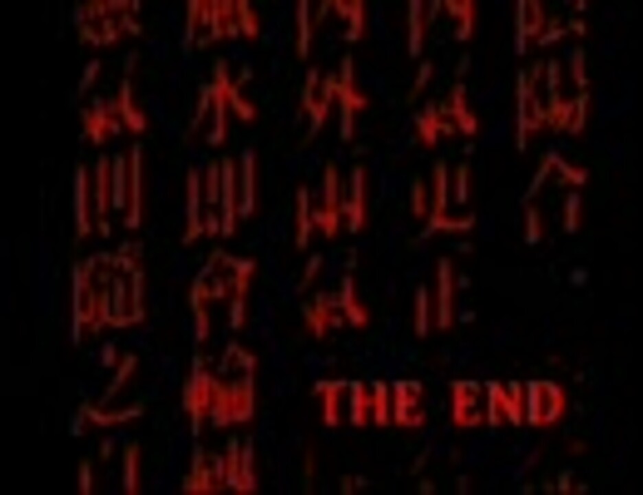 クーロンズ ゲート 音楽集 ３ ニコニコ動画