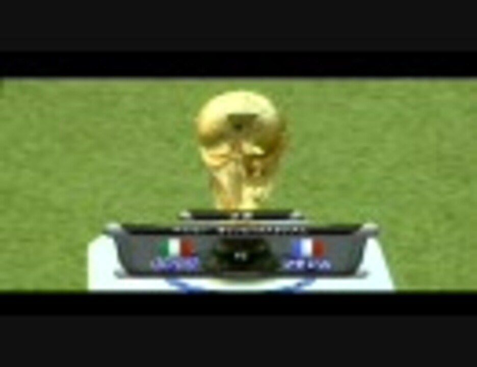 ドイツw杯 決勝戦 イタリア Vs フランス ニコニコ動画