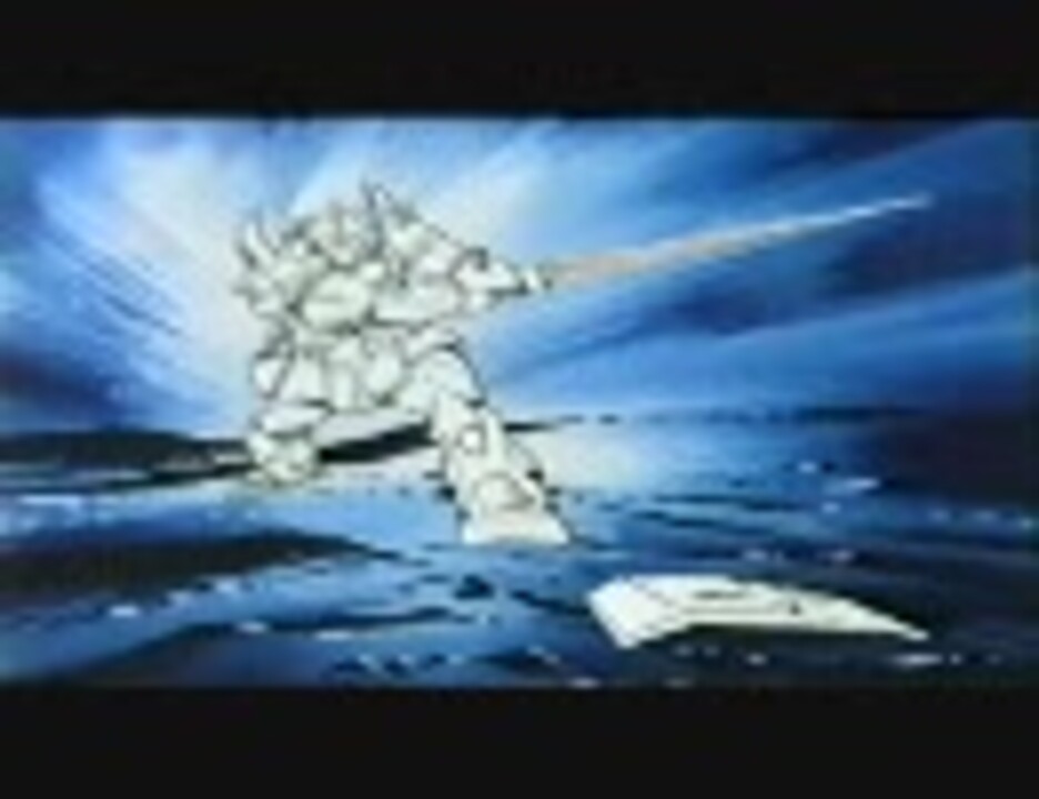 機動戦士ガンダム 第十九話ランバ ラル特攻 ダイジェスト ニコニコ動画