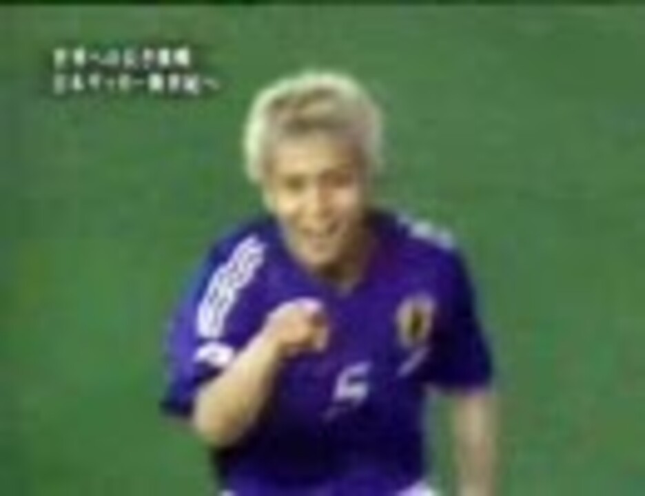 人気の 02fifaワールドカップ 動画 111本 ニコニコ動画