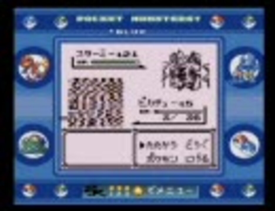 バグポケモンでチャンピオンを目指す けつばんの逆襲 実況 Part2 ニコニコ動画