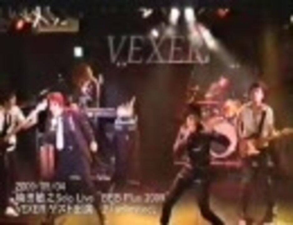 Vexer 高濱祐輔 星野貴紀 鶴岡聡 ニコニコ動画