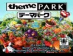 SFCソフト紹介】テーマパーク【スーパーファミコン】 - ベクの湯