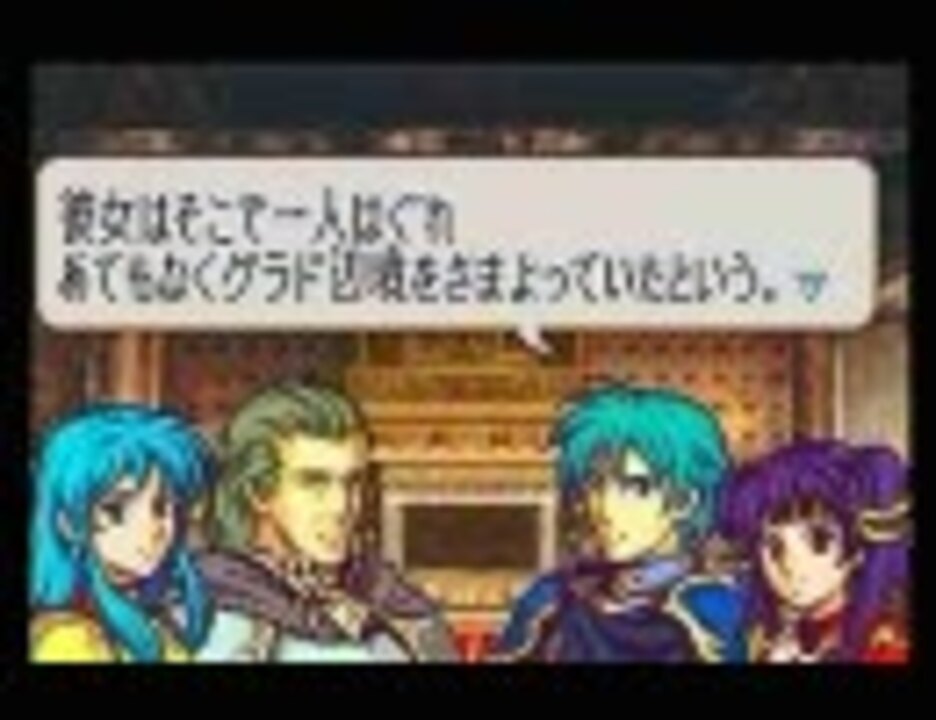 ファイアーエムブレム 聖魔の光石 さくっとハード 8章 ニコニコ動画