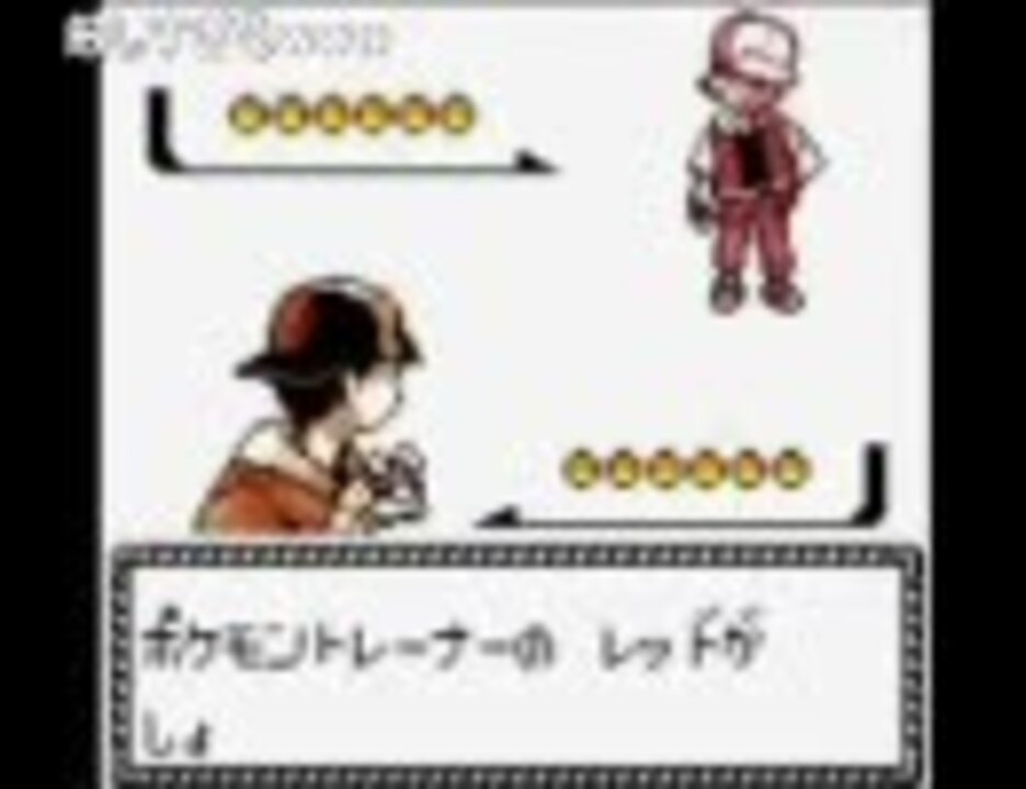 完了しました ポケモン クリスタル レッド 再戦 シモネタ