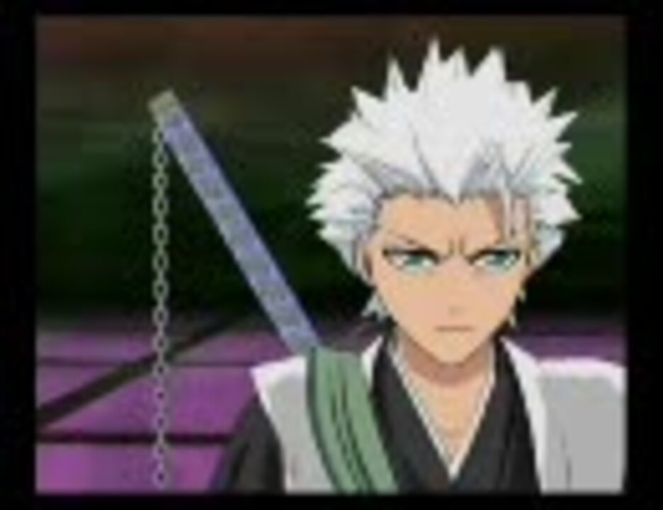 Bleach バーサス クルセイド キャラ別紹介動画 日番谷冬獅郎篇 ニコニコ動画