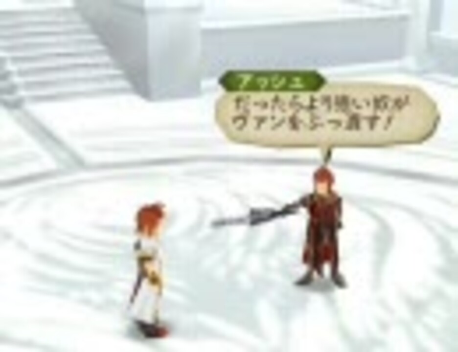 テイルズオブジアビスをプレイ アニメ付 第二十五話 存在を賭けて ニコニコ動画