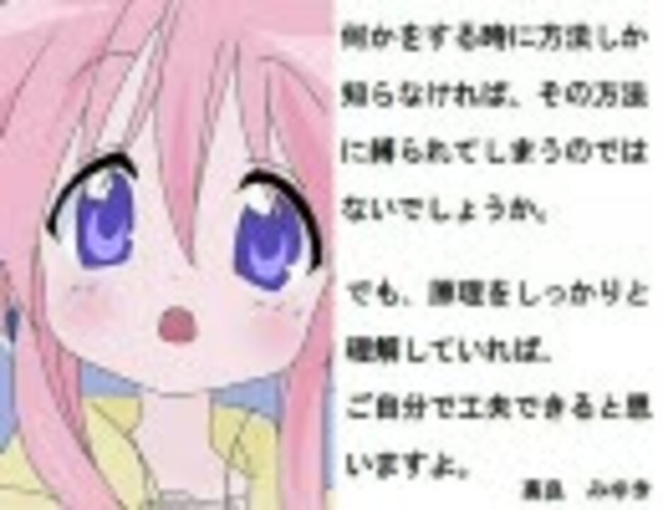 疲れた時に見る アニメキャラで癒しの名言集 ニコニコ動画