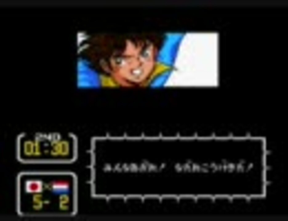 キャプテン翼３ 全日本 遠征ｂｇｍ ニコニコ動画