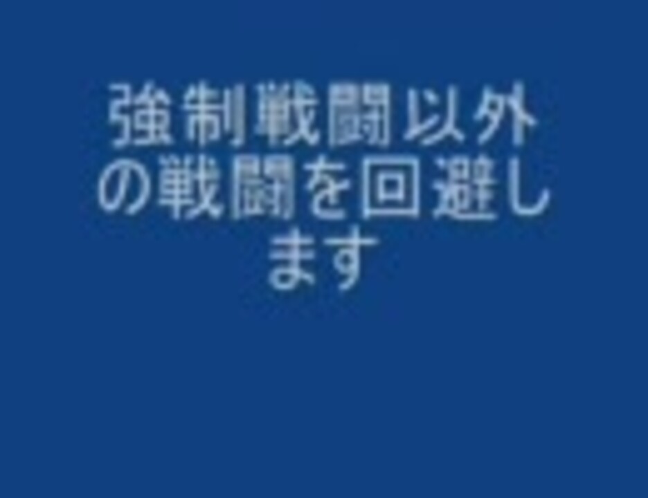 人気の Ff5制限プレイpart1 動画 70本 ニコニコ動画