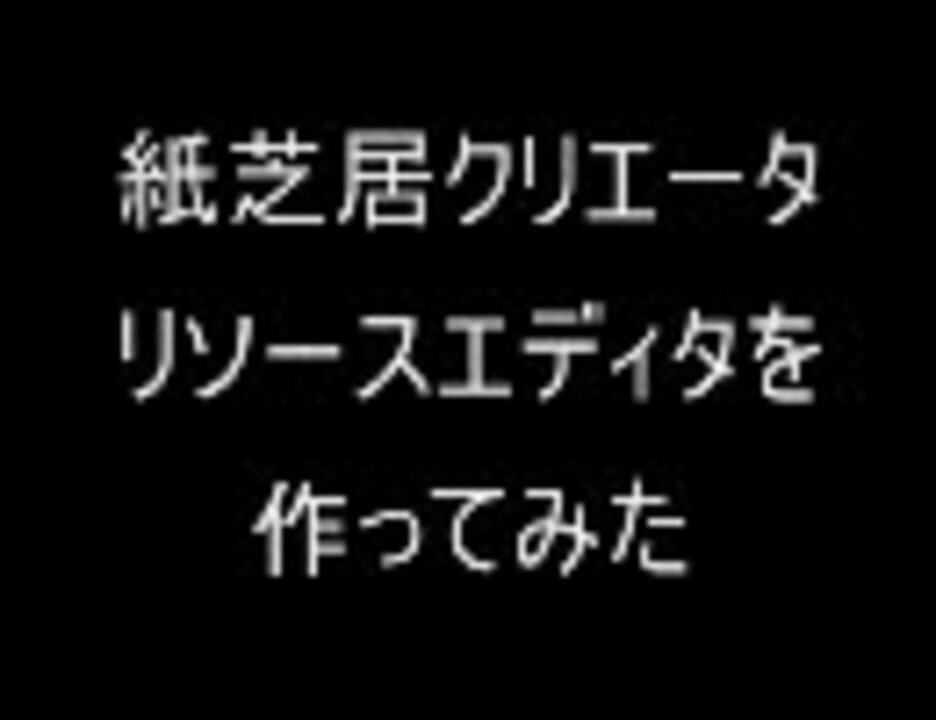 人気の 紙芝居クリエーター講座 動画 61本 ニコニコ動画