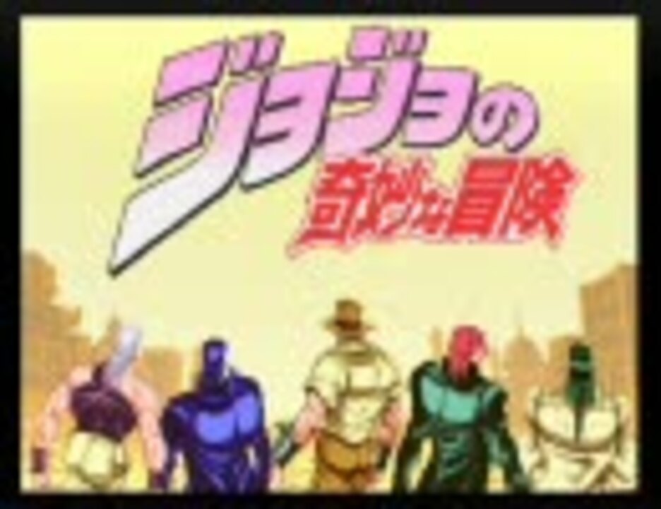 人気の ジョジョ3部格ゲー 動画 270本 ニコニコ動画