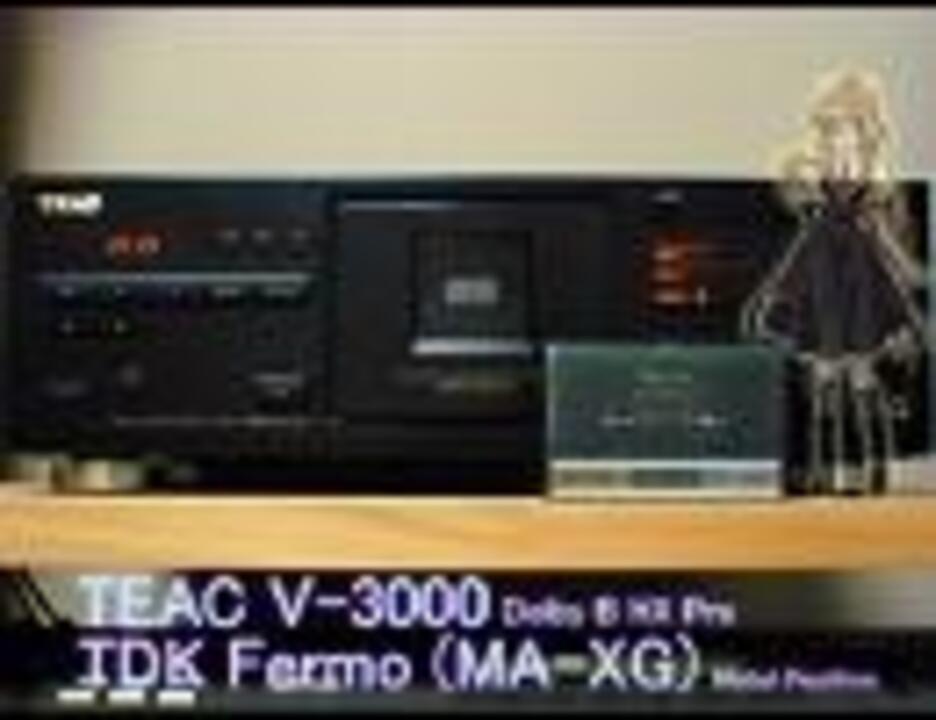 正規品】 希少 TEAC カセットデッキ V-3000 再生しました teleacv.cl 正規品】 希少 TEAC カセットデッキ V-3000 再生しました teleacv.cl