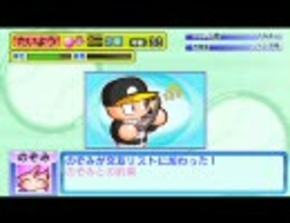 パワプロ サクセス彼女マイライフに持ち込むと パワポタ４ ニコニコ動画