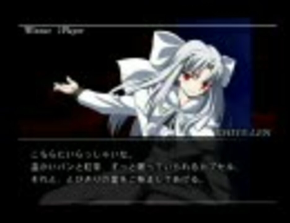 Melty Blood Actress Again 勝利セリフ 後編 ニコニコ動画