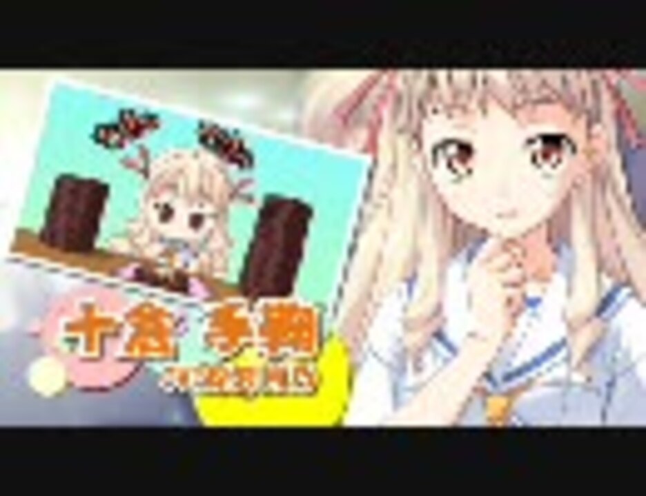 人気の てとてトライオン 動画 68本 ニコニコ動画