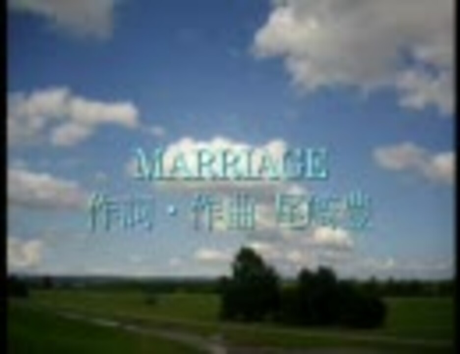 尾崎豊 MARRIAGE - ニコニコ動画