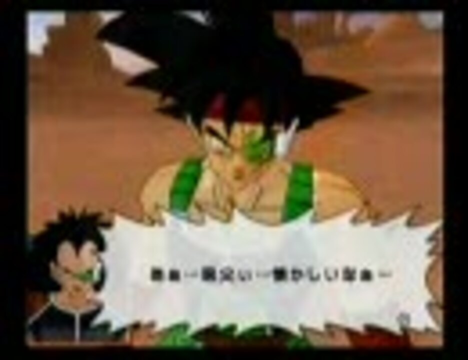 人気の ドラゴンボール ラディッツ 動画 本 ニコニコ動画