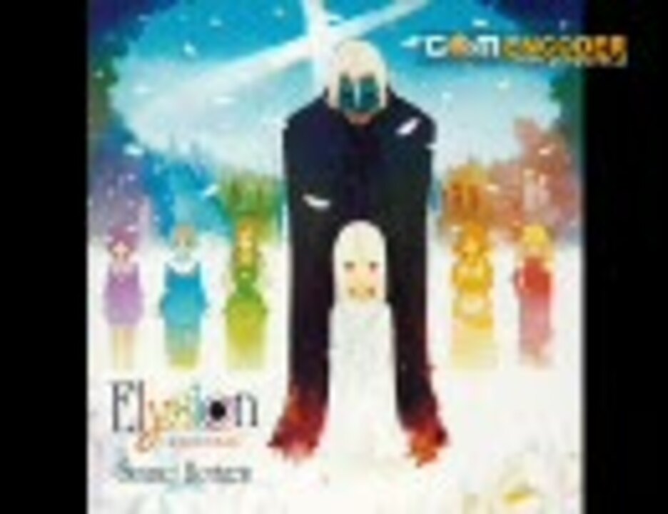 Sound Horizon - Elysion 〜楽園幻想物語組曲〜