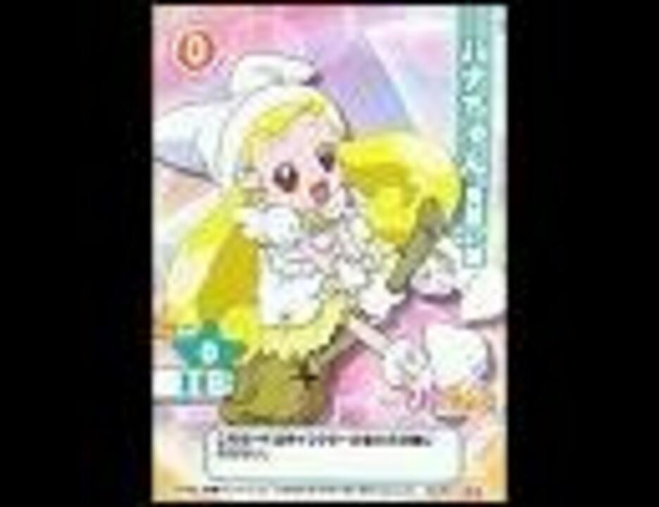 ハナちゃん キャラソンメドレー - ニコニコ動画
