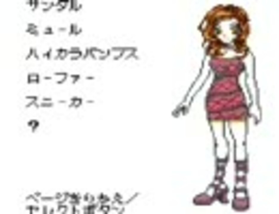 冴えない俺がおしゃれ日記を実況 その9 ニコニコ動画