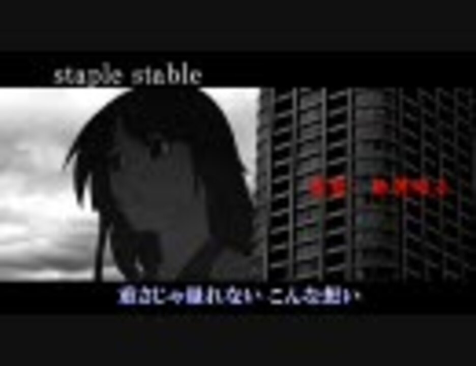 Staple Stable Instrumental Short Ver ニコニコ動画