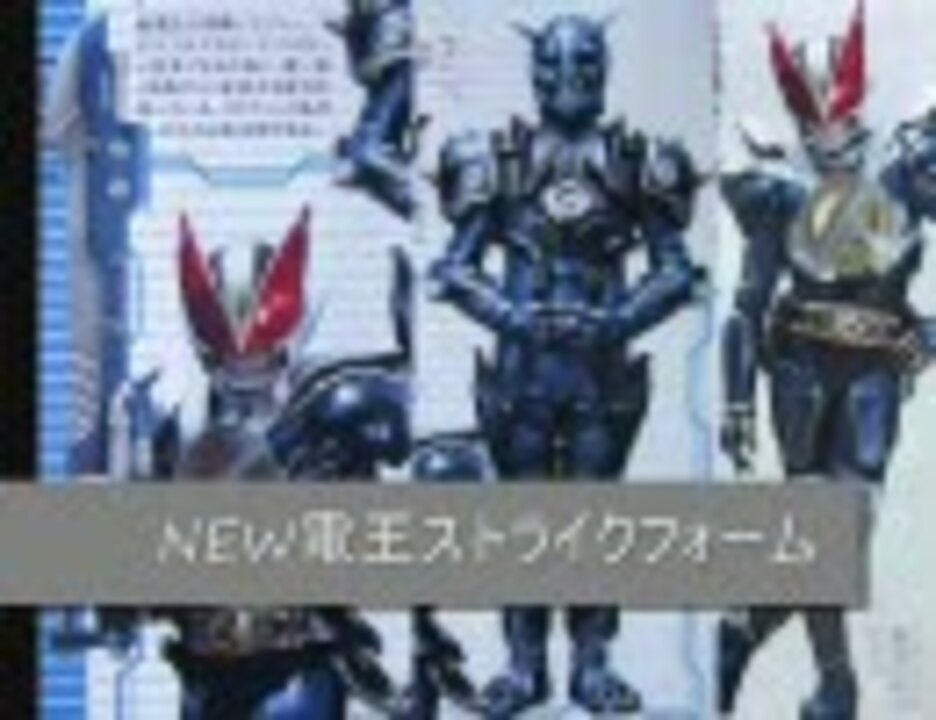 仮面ライダー電王 - NEW電王、ネガ電王、幽汽 待機音