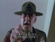 ハートマン軍曹・・・ | あなたの夢を全力サポート！長野県の