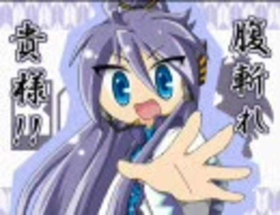 人気の ダンシング サムライ 動画 901本 2 ニコニコ動画