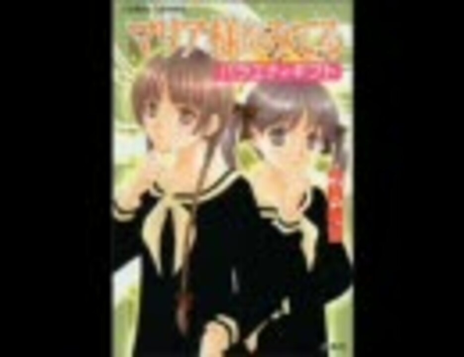 マリア様がみてる ラジオドラマ Part2 ニコニコ動画
