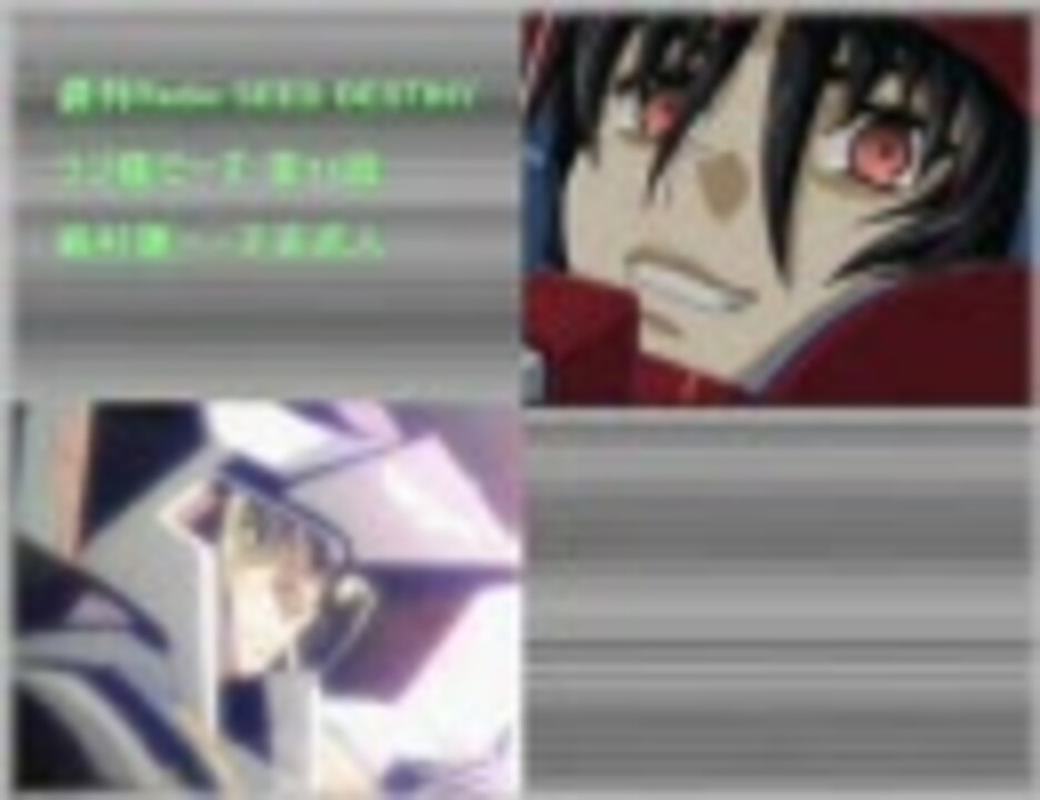 週刊radio Seed Destiny ラジ種でーす 第33回 鈴村健一 子安武人 ニコニコ動画