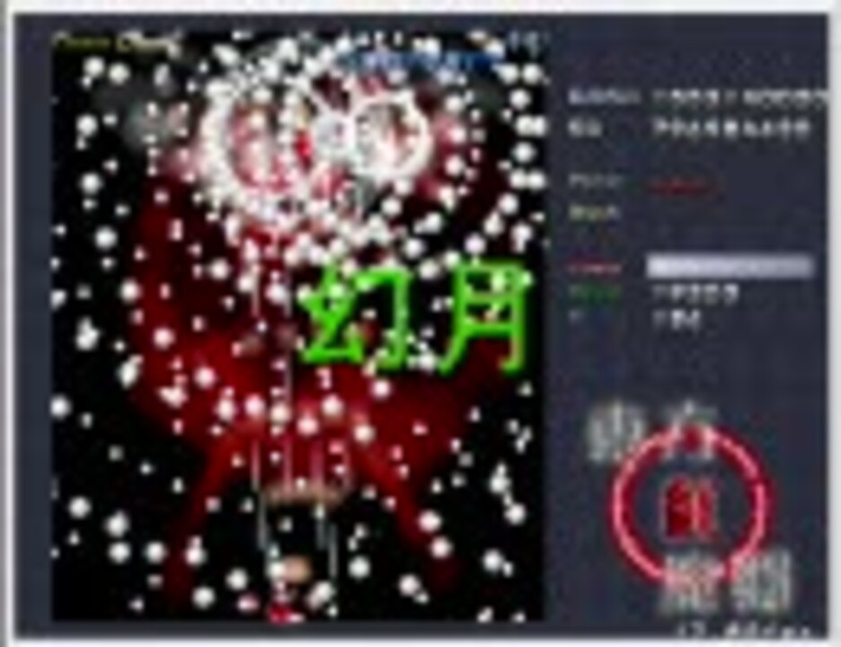人気の 幻月 動画 265本 ニコニコ動画