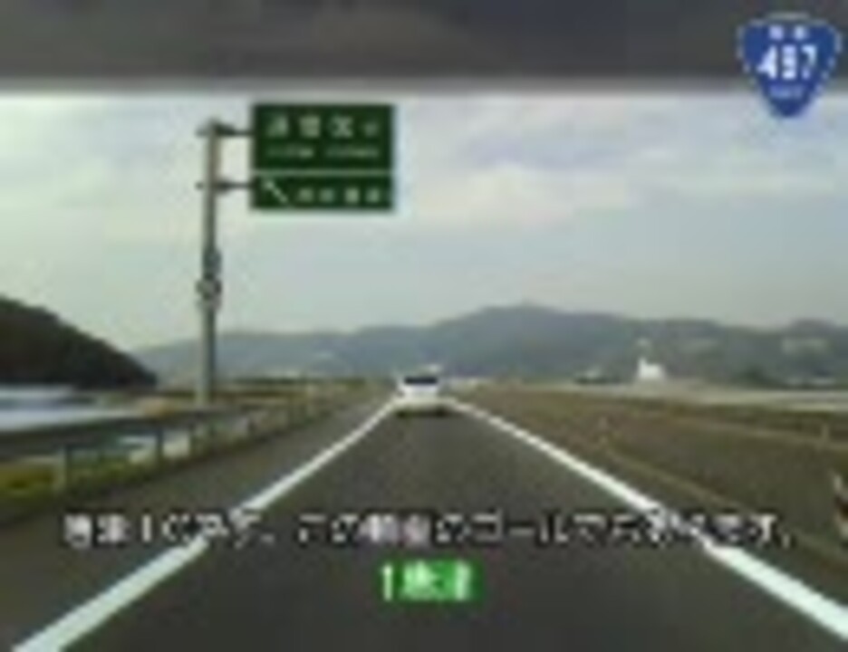 西九州自動車道 二丈浜玉有料道路 福重jct 唐津ic ニコニコ動画