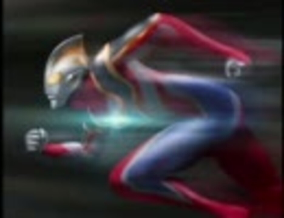 ウルトラマンガイアOP 「ウルトラマンガイア！」 - ニコニコ動画