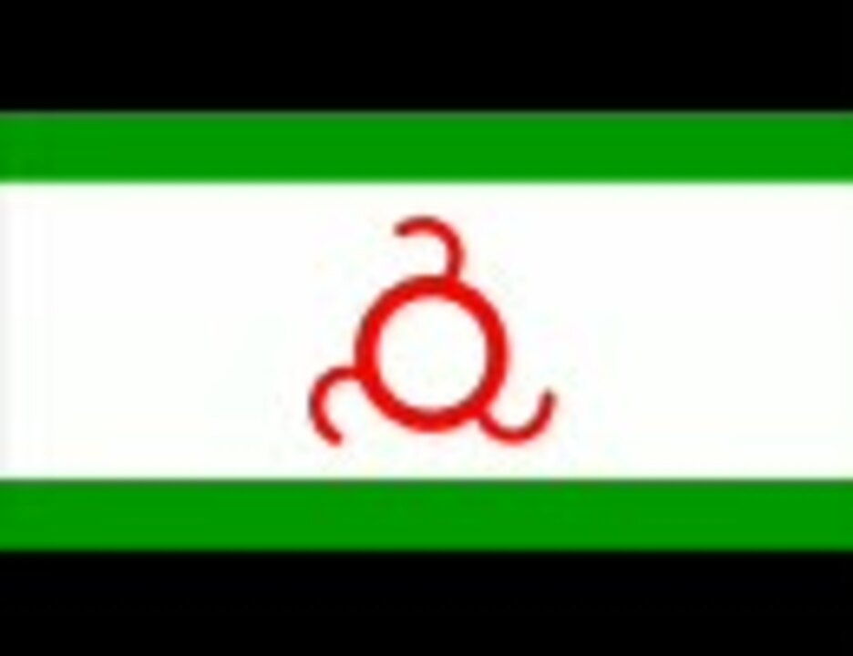 ブリヤート共和国の国歌