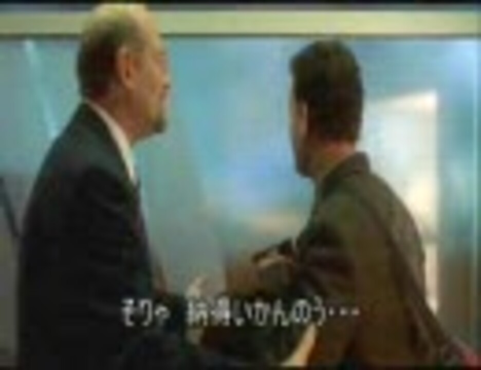 映画ターミナル そりゃ納得いかんのう トリビア ニコニコ動画