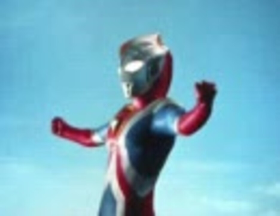 人気の ウルトラマンコスモス 動画 400本 ニコニコ動画