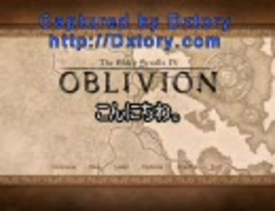 超低スペック ノートpcでoblivion ニコニコ動画