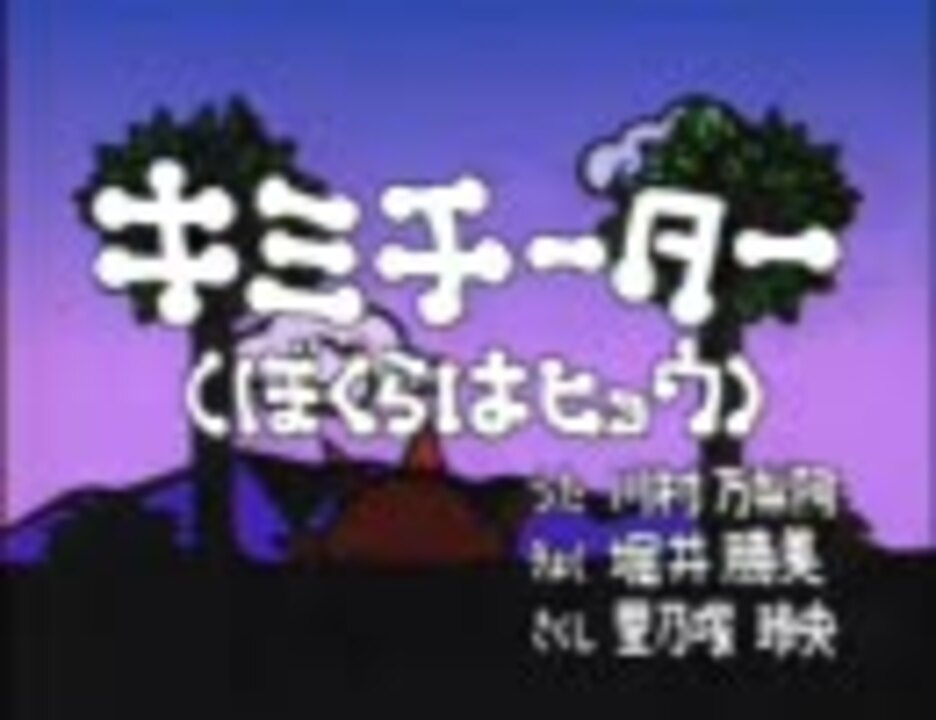 むしまるq キミチーター ニコニコ動画